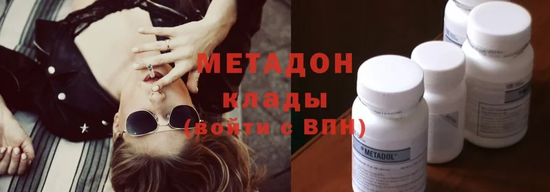 hydra как зайти  купить наркотик  Нытва  МЕТАДОН methadone 