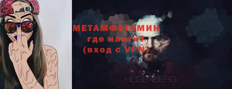 МЕТАМФЕТАМИН витя  где купить   Нытва 